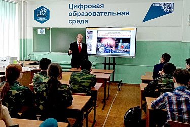 Патриотический урок для старшеклассников